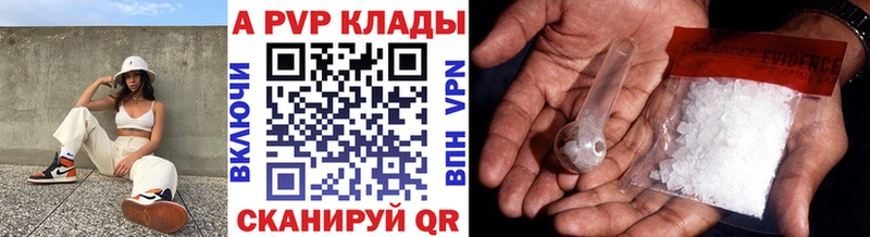 APVP кристаллы  Купить закладки  Саянск 