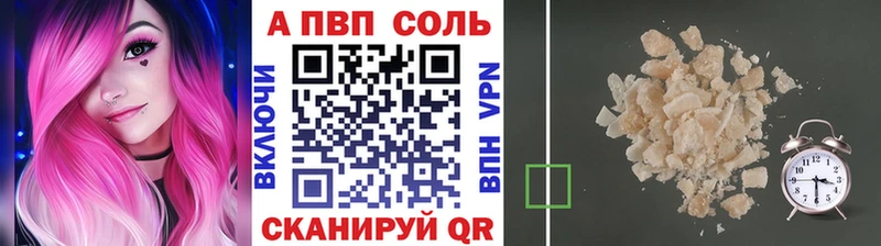 Alpha PVP VHQ Саянск