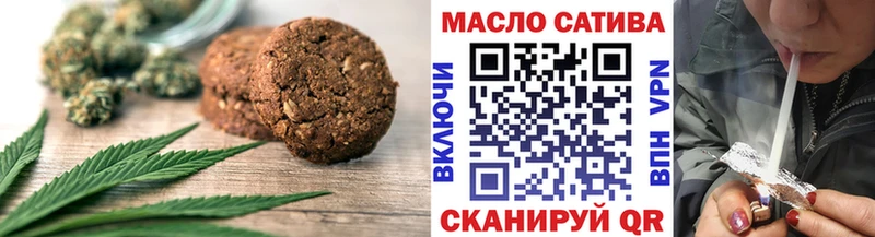 Печенье с ТГК конопля  Купить закладки  Саянск 
