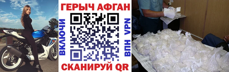 Купить закладки Саянск ГЕРОИН Афган