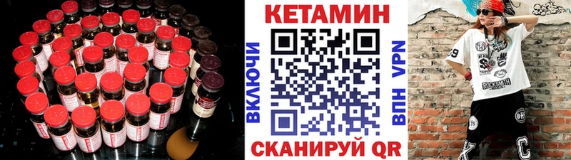 Купить где  Саянск  Кетамин VHQ 