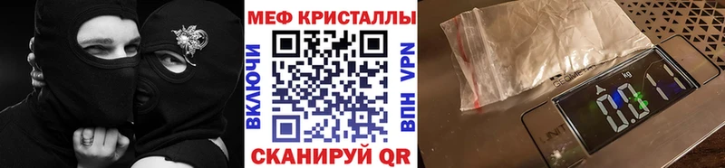 МЯУ-МЯУ мука  Купить закладки  Саянск 