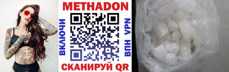 Метадон белоснежный  Купить  Саянск 